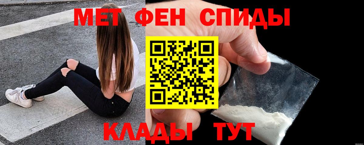 Amphetamine Розовый Армавир