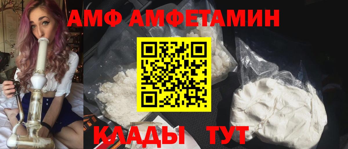 АМФЕТАМИН 98%  Вход с VPN  Армавир 