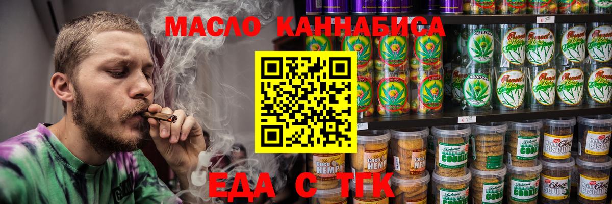 Армавир  Cannafood марихуана  Вход с VPN 