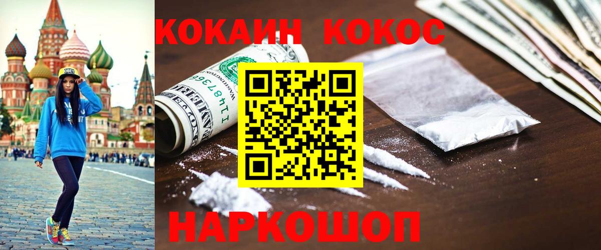 Армавир  Кокаин VHQ  Вход с VPN  хочу наркоту  Cocaine 98%  КОКАИН 