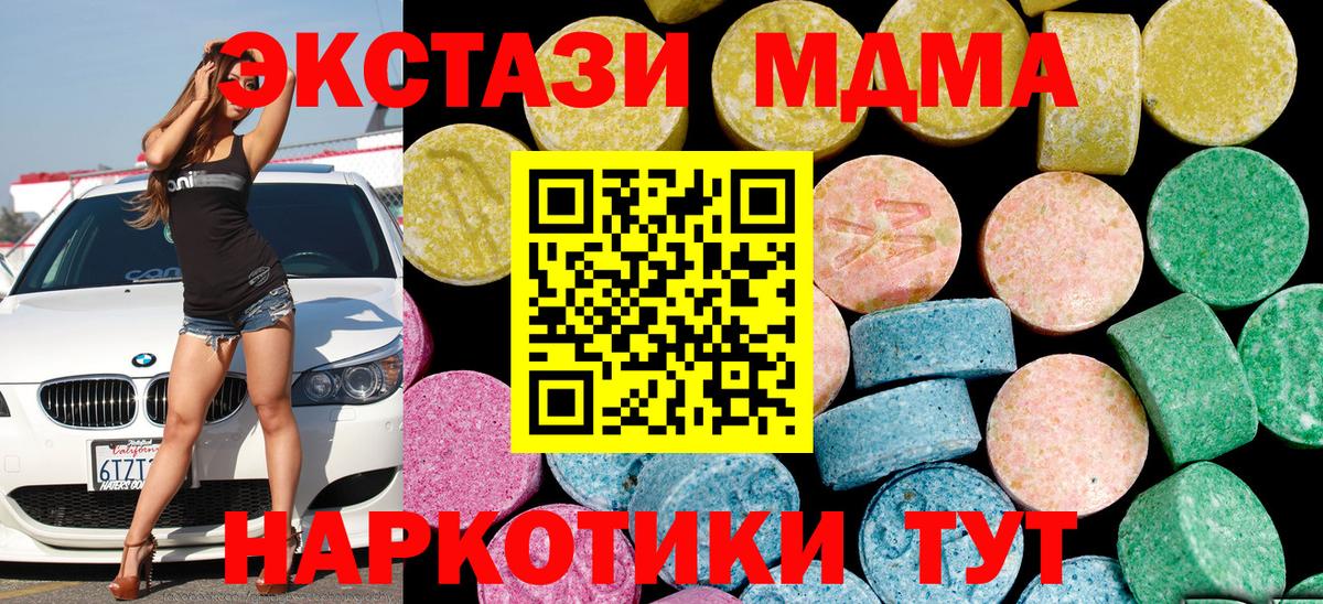 Экстази XTC  hydra ССЫЛКА  Армавир  Вход с VPN  shop Telegram  купить   Ecstasy 