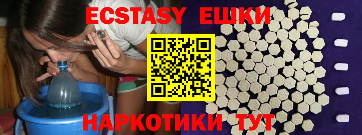 Ecstasy TESLA Армавир