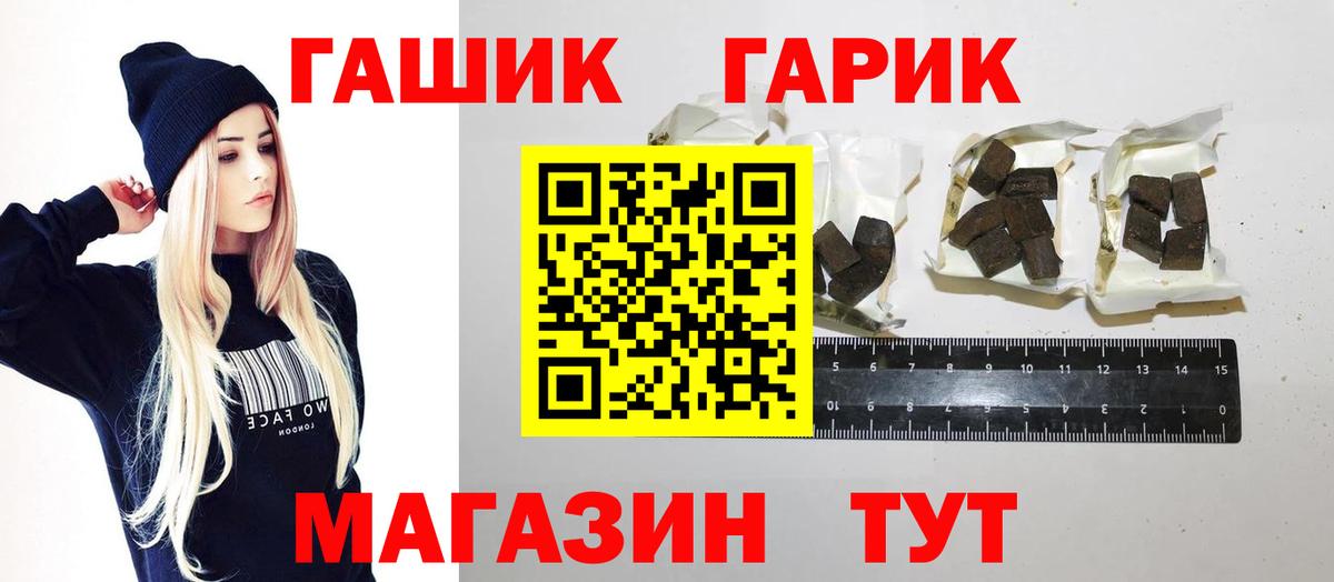 Гашиш Cannabis  Гашиш hashish  Вход с VPN  Армавир 