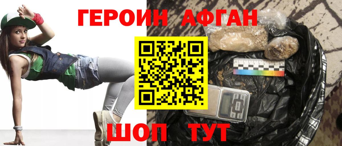Армавир  ГЕРОИН VHQ  Вход с VPN 