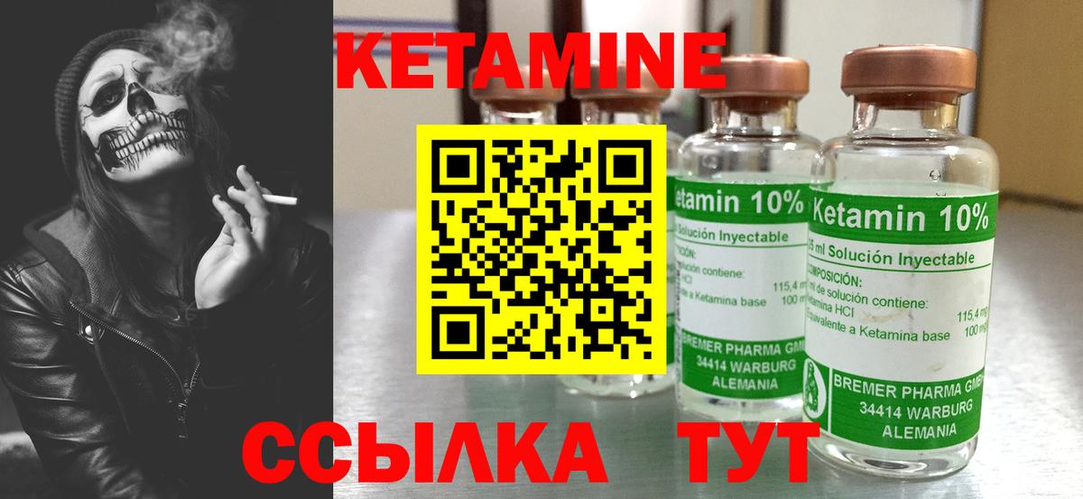 Кетамин VHQ  КЕТАМИН ketamine  Вход с VPN  Армавир 