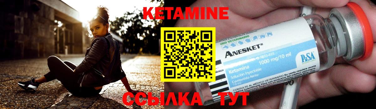 КЕТАМИН ketamine Армавир
