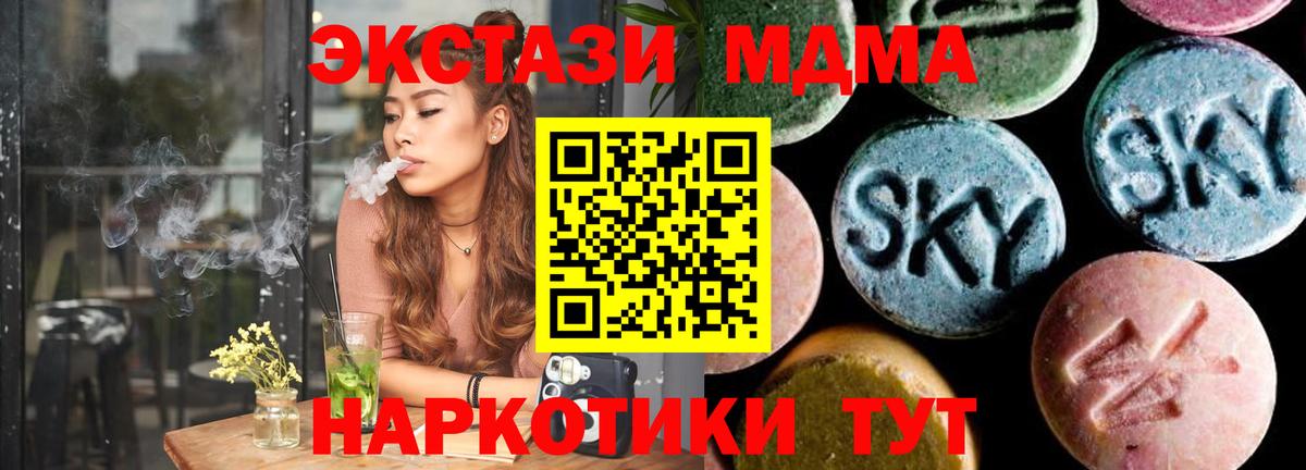 MDMA  Вход с VPN  MDMA Molly  Армавир  MDMA Molly 