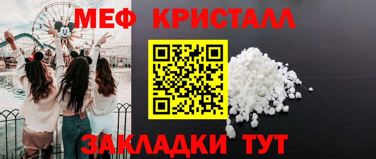 МЯУ-МЯУ 4 MMC  Мефедрон mephedrone  Армавир  Вход с VPN 