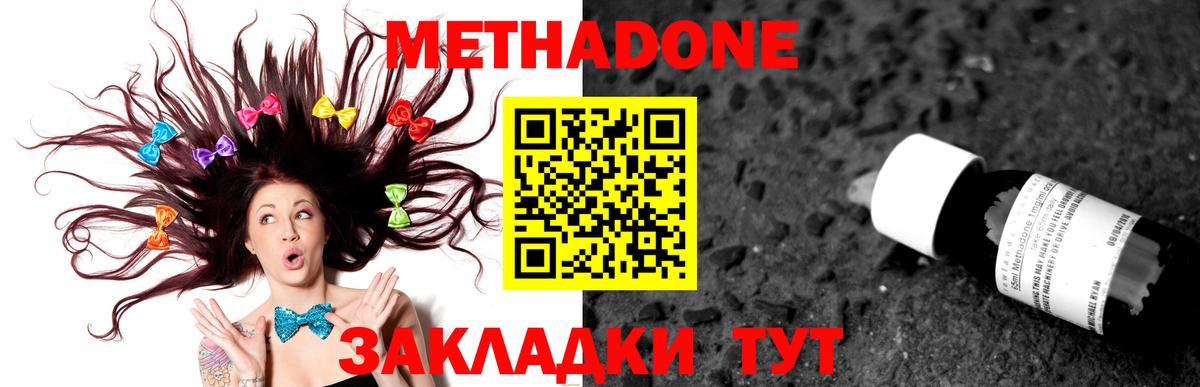 Метадон VHQ  Вход с VPN  МЕТАДОН methadone  это клад  Армавир 