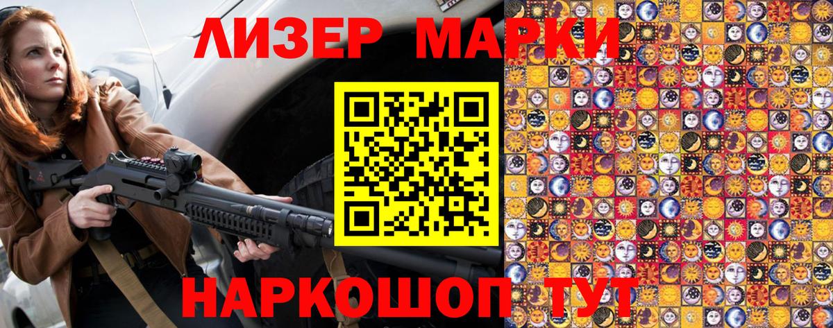 Марки N-bome 1500мкг  Вход с VPN  Армавир  где купить   Марки N-bome 1500мкг 