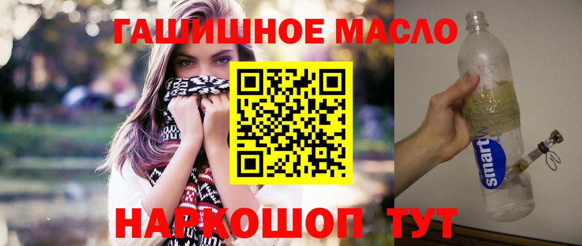 ТГК жижа Армавир