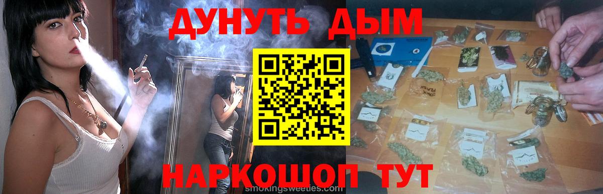 Бошки марихуана AK-47 Армавир